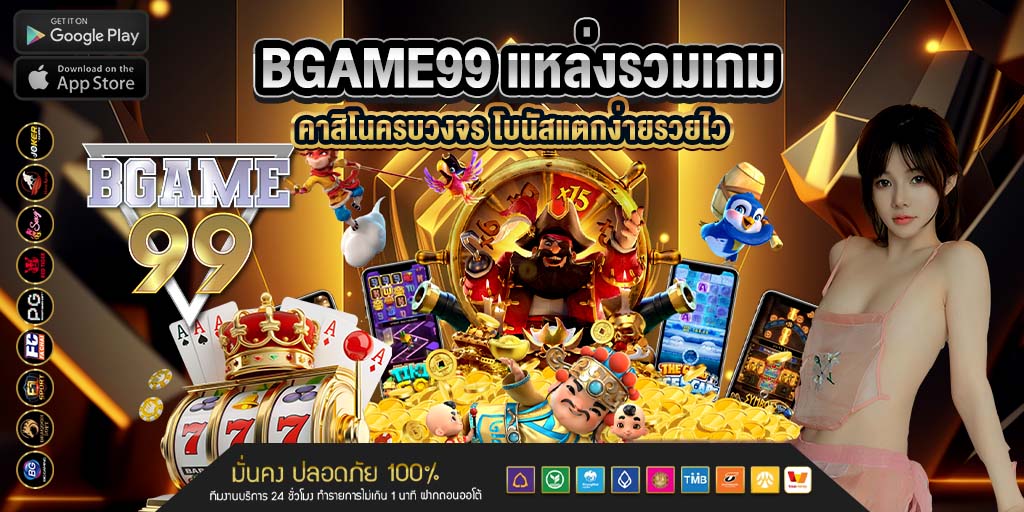 bgame99